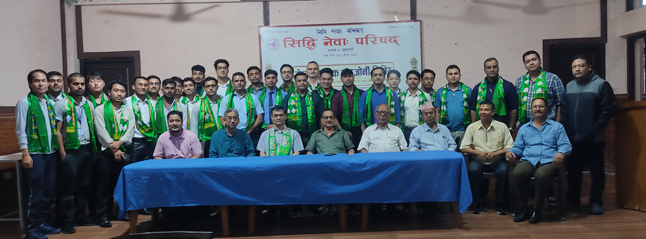 धरानमा निःशुल्क जेष्ठ नागरिक हाडजोर्नी शिविर