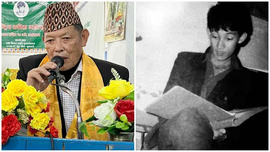 विमल गुरुङ स्मृति पुस्तकालयद्वारा पुस्तक र कविता पठाउन आव्हान
