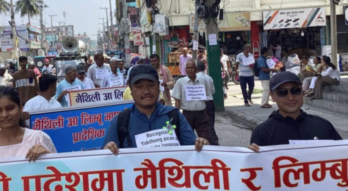 मैथिली र लिम्बु भाषाका लागि विराटनगरमा संयुक्त धर्ना