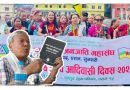 धरानमा ३१ औंं अन्तर्राष्ट्रिय विश्व आदिवासी दिवस मनाईयो